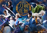 ミュージカル「刀剣乱舞」ビジュアル (c)2016 ミュージカル『刀剣乱舞』製作委員会