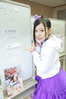 大黒柚姫（撮影：笹森健一）