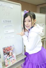 大黒柚姫（撮影：笹森健一）