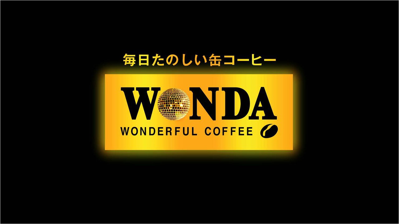 アサヒ飲料「ワンダ 金の微糖 “男の輝き編”」CMのワンシーン。