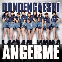 アンジュルム「出すぎた杭は打たれない / ドンデンガエシ / わたし」初回限定盤Bジャケット