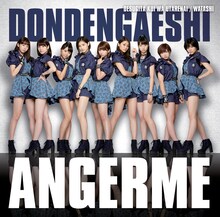 アンジュルム「出すぎた杭は打たれない / ドンデンガエシ / わたし」初回限定盤Bジャケット