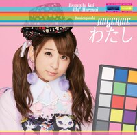 アンジュルム「出すぎた杭は打たれない / ドンデンガエシ / わたし」初回限定盤Cジャケット