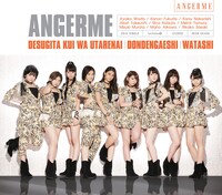 アンジュルム「出すぎた杭は打たれない / ドンデンガエシ / わたし」通常盤Aジャケット