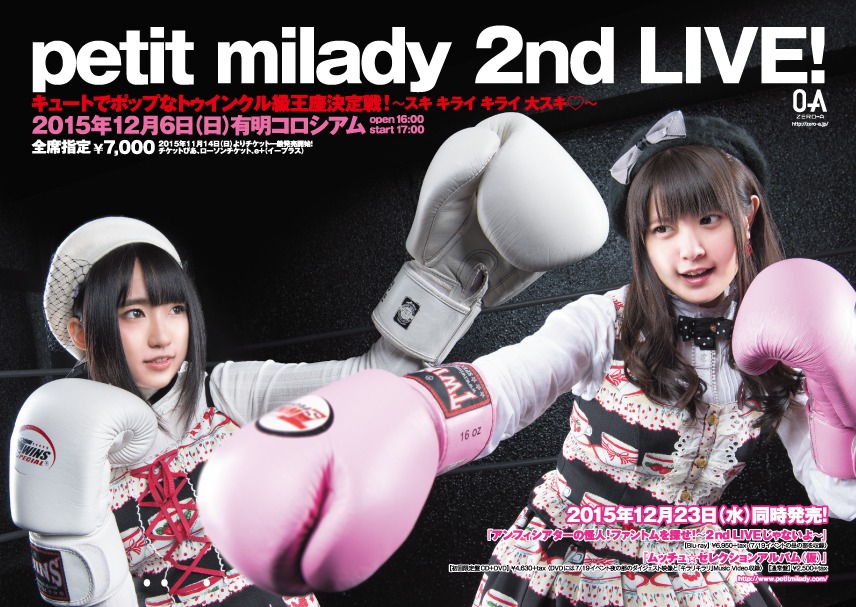 「petit milady 2nd LIVE！キュートでポップなトゥインクル級王座決定戦！～スキ キライ キライ 大スキ▽～」告知