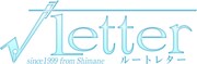 「√Letter ルートレター」ロゴ (c)2015 KADOKAWA GAMES