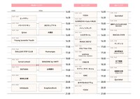 「ササクレフェスティバル2015」タイムテーブル