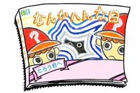 「50％えほん」外観見本