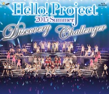 V.A.「Hello!Project 2015 SUMMER ～DISCOVERY・CHALLENGER～」Blu-rayジャケット
