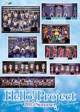 V.A.「Hello!Project 2015 SUMMER ～DISCOVERY・CHALLENGER～」DVDジャケット