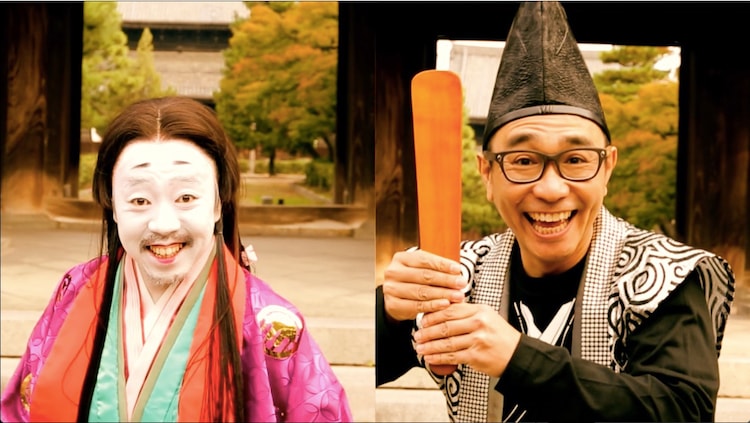 紫式部 レキシ お公家さま 八嶋智人が京都で鬼ごっこ Shikibu Mv 音楽ナタリー