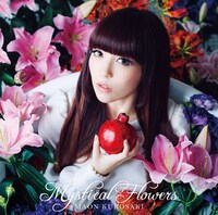 黒崎真音「Mystical Flowers」通常盤ジャケット