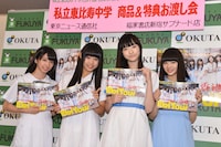 左から真山りか、廣田あいか、松野莉奈、中山莉子。