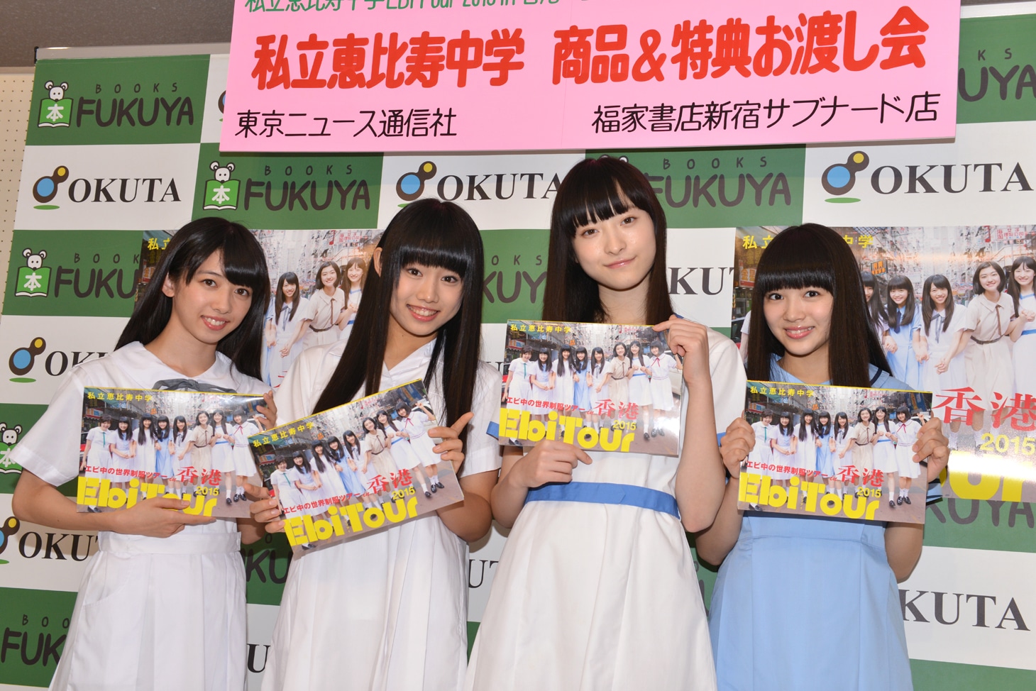 左から真山りか、廣田あいか、松野莉奈、中山莉子。