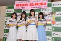 左から真山りか、廣田あいか、松野莉奈、中山莉子。
