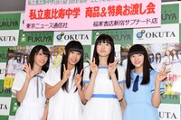 左から真山りか、廣田あいか、松野莉奈、中山莉子。