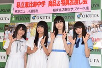 左から真山りか、廣田あいか、松野莉奈、中山莉子。
