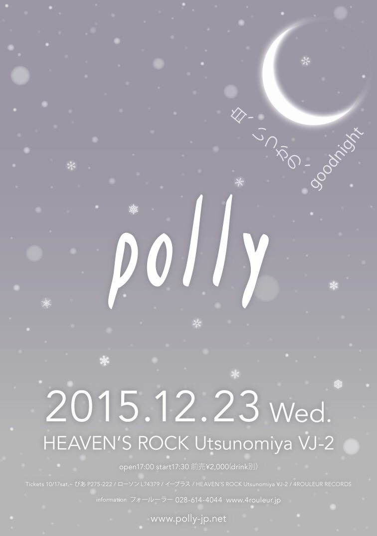 「白、いつかの、goodnight」ビジュアル