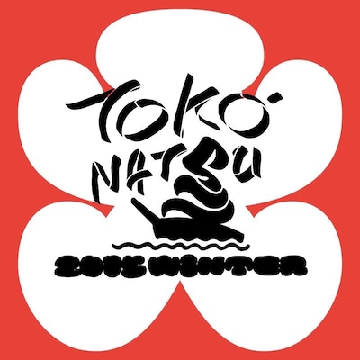 「TOKO-NATSU 2015 WINTER」メインビジュアル