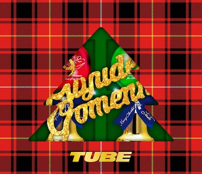 TUBE「灯台」初回限定盤Aジャケット