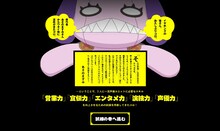 特設サイト「めざせ！一流声優ユニット 試練の巻」のキャプチャ。