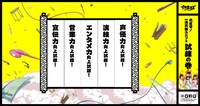 特設サイト「めざせ！一流声優ユニット 試練の巻」のキャプチャ。
