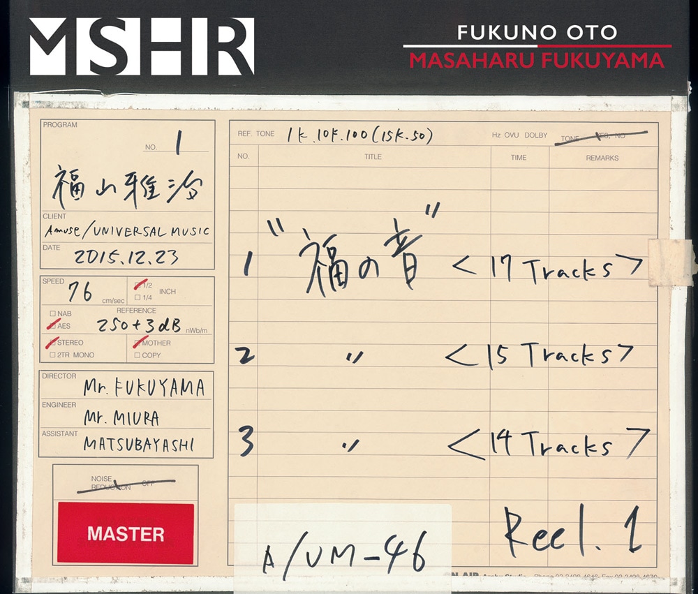 福山雅治「福の音」ジャケット