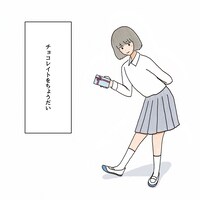 ONIGAWARA「チョコレイトをちょうだい」配信ジャケット