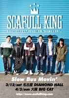 SCAFULL KING「Slow Bus Movin'」告知ポスター画像