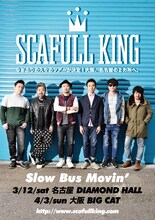 SCAFULL KING「Slow Bus Movin'」告知ポスター画像