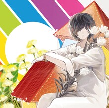 天月-あまつき-