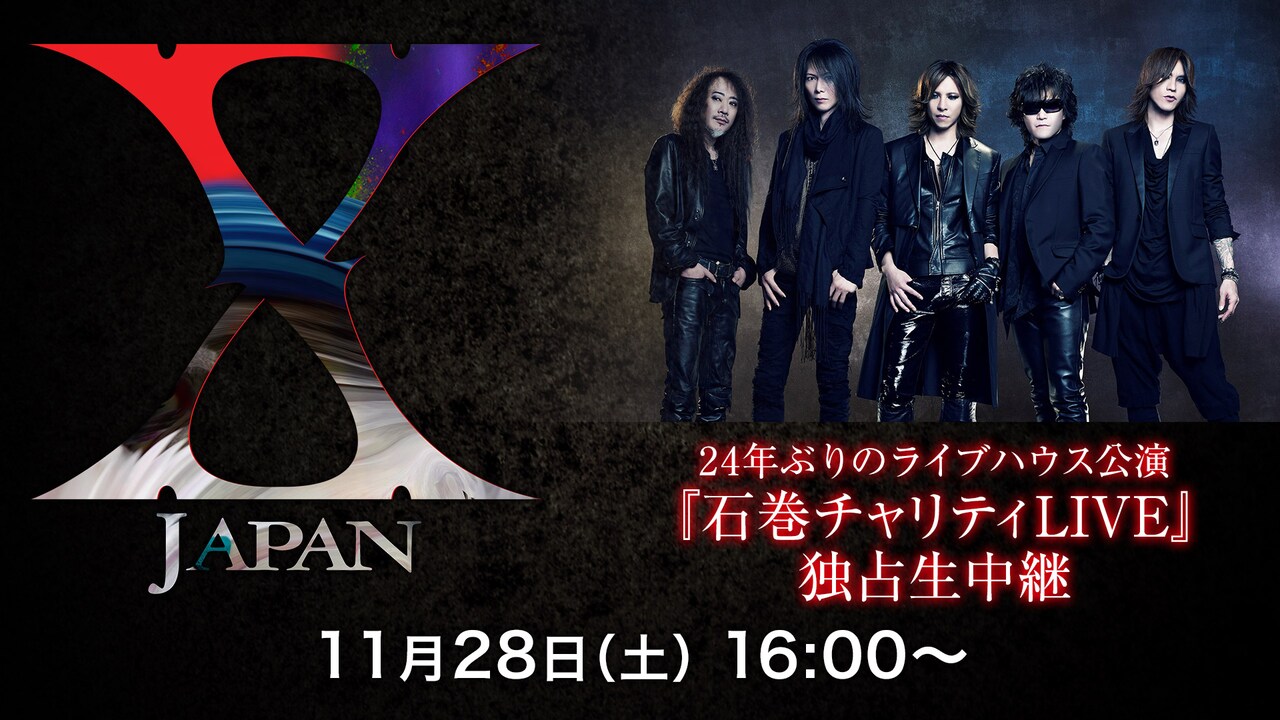 X JAPAN、石巻チャリティライブをニコ生配信