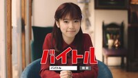 テレビCM「バイトAKBぱるる選抜募集告知篇」のワンシーン。