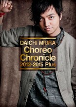 三浦大知「Choreo Chronicle 2012-2015 Plus」DVD盤ジャケット