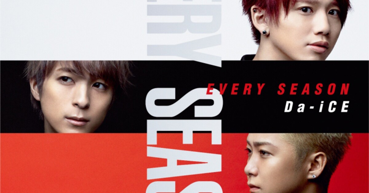 Da-iCE、春夏秋冬つないだ「Every Season」MV完成 - 音楽ナタリー