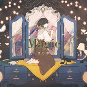 まじ娘「Magic」通常盤ジャケット