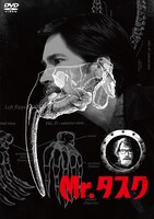 「Mr.タスク」DVDジャケット (c)2014 Big Oosik, LLC, and SmodCo Inc. All Rights Reserved.