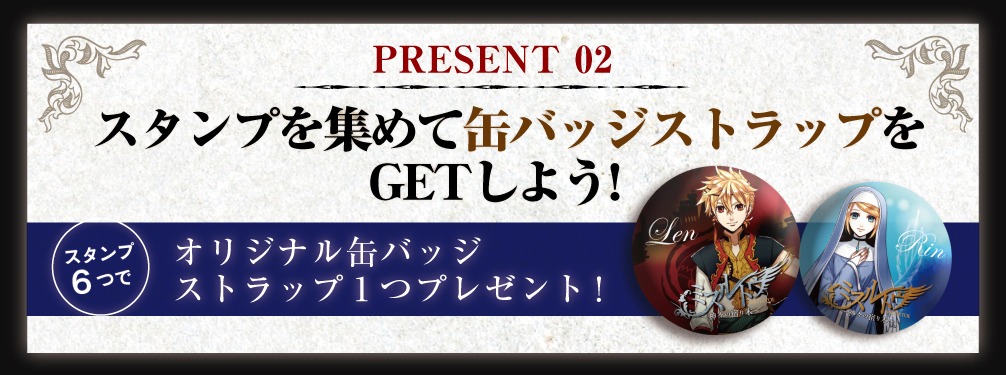「cafe ミスルトウ　Produced by ひとしずく×やま△」で配布される缶バッジストラップ。