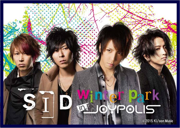 シド 東京ジョイポリス シングル発売記念しコラボイベント開催 音楽ナタリー