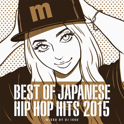 V.A.「BEST OF JAPANESE HIP HOP HITS 2015 mixed by DJ ISSO」ジャケット