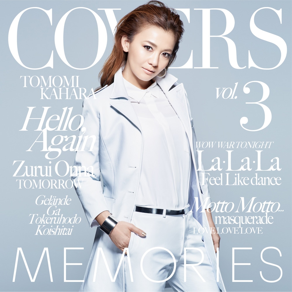 華原朋美「MEMORIES 3 -Kahara Back to 1995-」通常盤ジャケット
