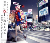 CHiCO with HoneyWorks「世界はiに満ちている」通常盤ジャケット