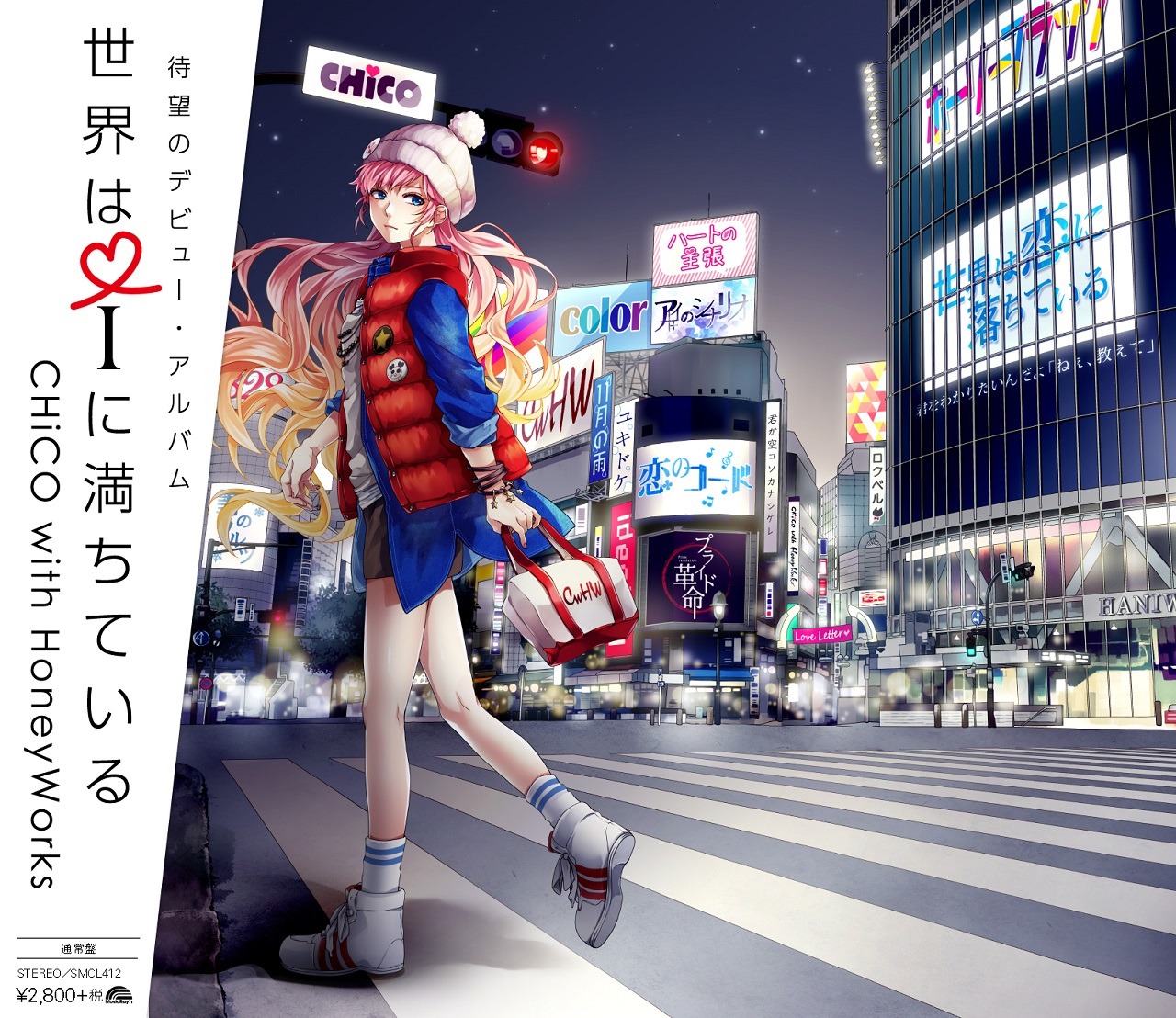 CHiCO with HoneyWorks「世界はiに満ちている」通常盤ジャケット