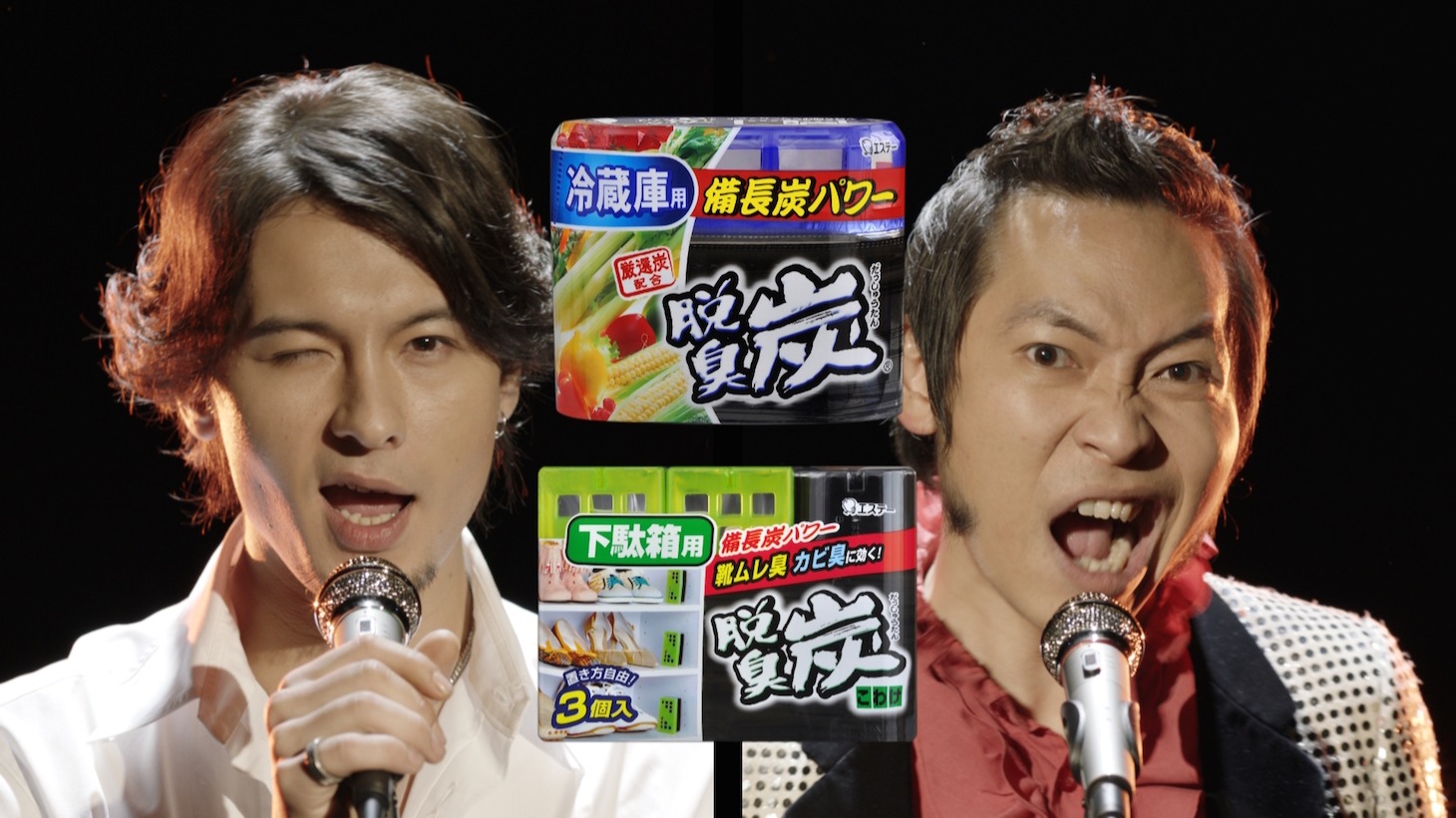 エステー「脱臭炭」CMのメインカット。