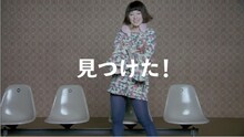 ヤフオク！CM「水曜日のカンパネラ チェアー篇」のワンシーン。