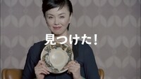ヤフオク！CM「松田美由紀 お皿篇」のワンシーン。