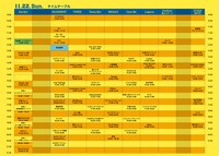 「下北沢にて'15」11月22日タイムテーブル
