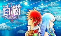 「白猫プロジェクト」ビジュアル (c)2014-2015 COLOPL, Inc.