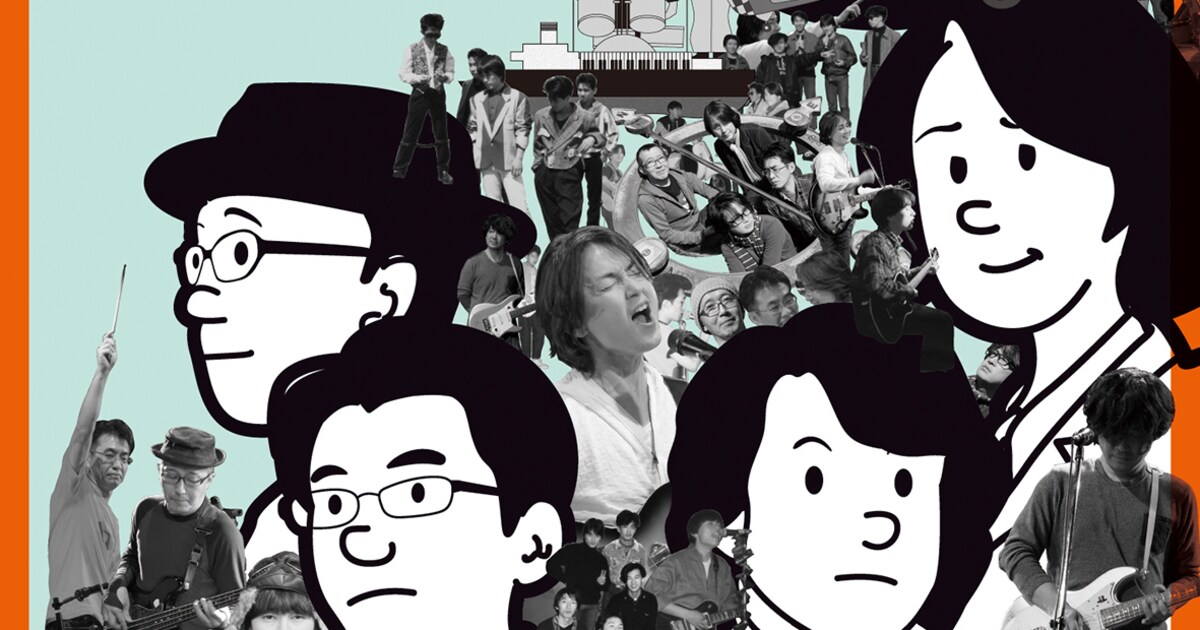 The東南西北、25年ぶりのオリジナルアルバム - 音楽ナタリー