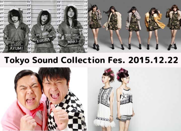 「Tokyo Sound Collection Fes.」告知画像